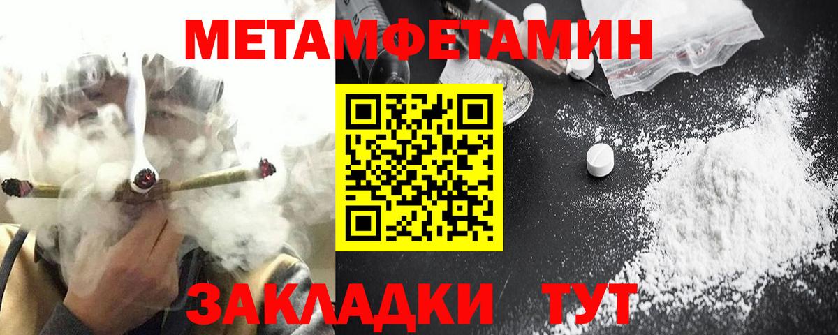 Краснознаменск  АМФЕТАМИН  Вход с VPN  MEGA ссылки  Amphetamine Premium 