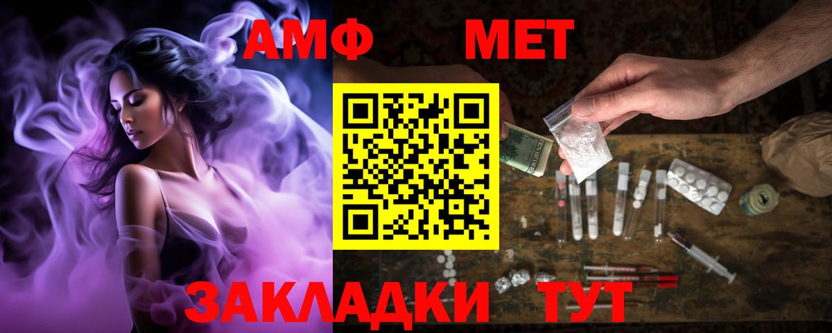 Амфетамин Premium Краснознаменск