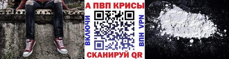 Alfa_PVP VHQ  Краснознаменск 