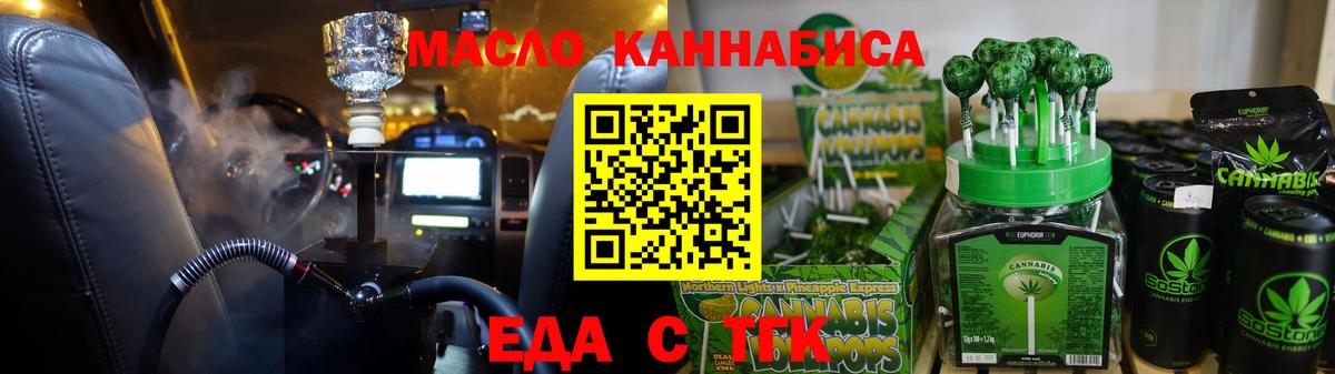 Краснознаменск  Печенье с ТГК конопля  Вход с VPN 