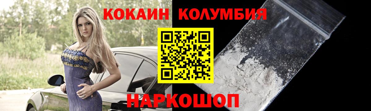 Краснознаменск  COCAIN Эквадор  Вход с VPN 