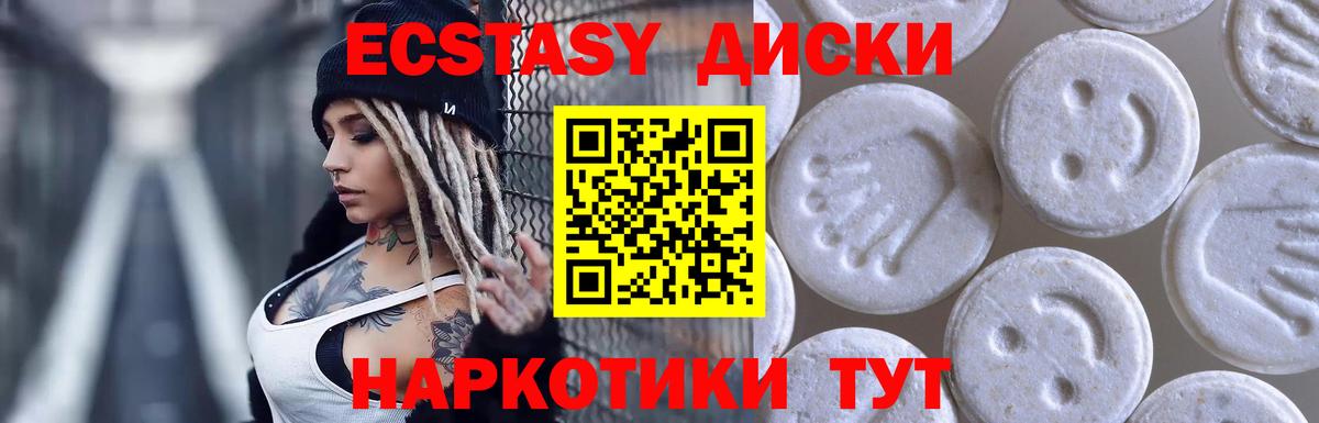 Экстази TESLA  ЭКСТАЗИ  Краснознаменск  Вход с VPN 