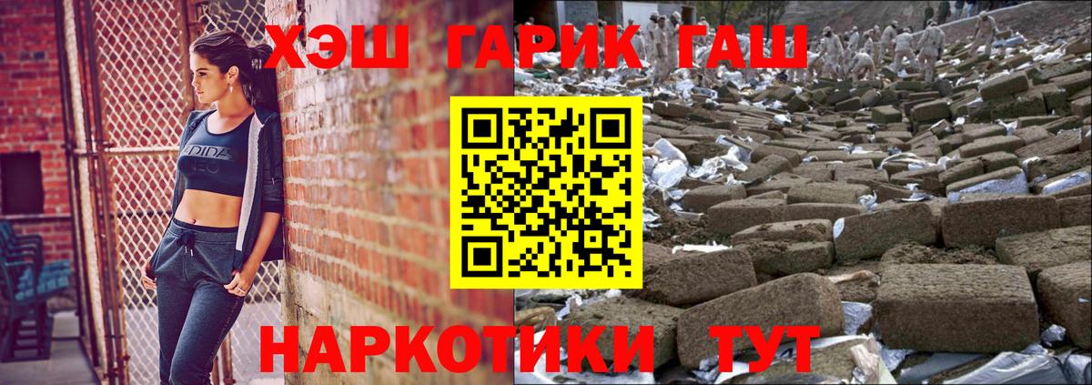 Краснознаменск  ГАШИШ AMNESIA HAZE  ГАШИШ гарик  Вход с VPN 