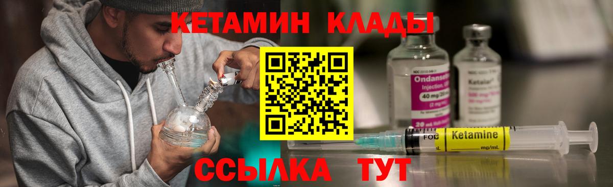 MEGA рабочий сайт  КЕТАМИН VHQ  Вход с VPN  КЕТАМИН ketamine  Краснознаменск 