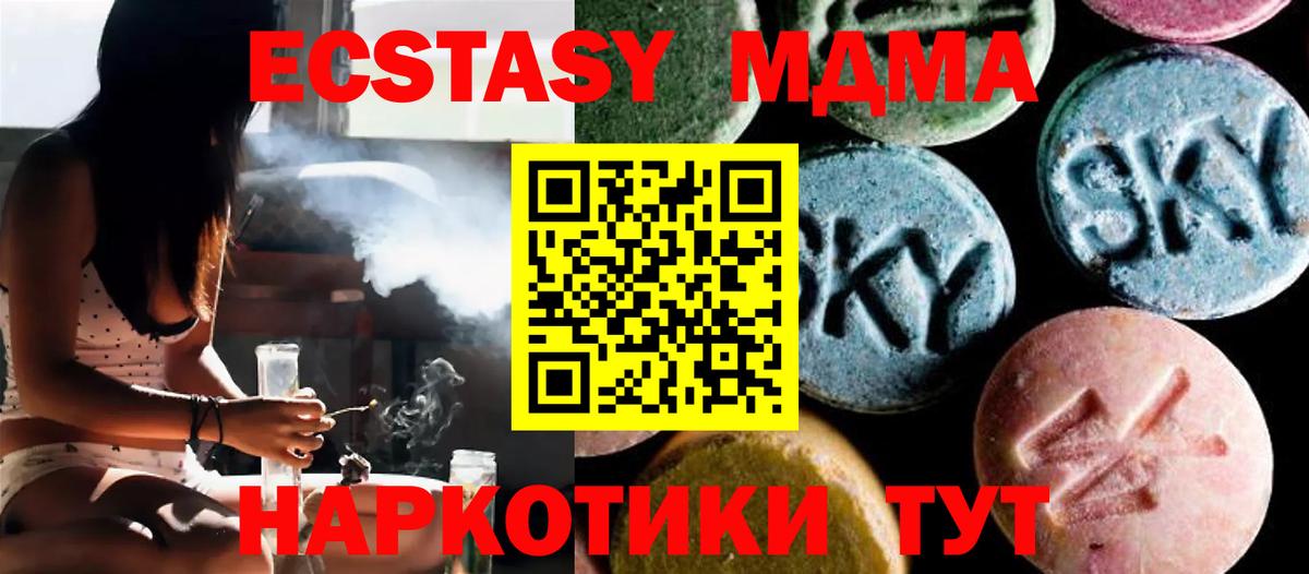 MDMA  МДМА молли  МДМА молли  Вход с VPN  Краснознаменск 