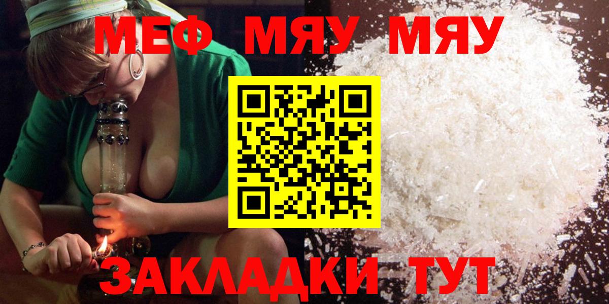 МЕФ кристаллы Краснознаменск