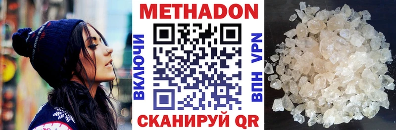 ссылка на мегу ТОР Краснознаменск МЕТАДОН белоснежный