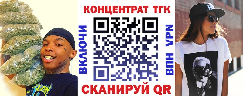МЕГА зеркало  где купить наркоту  Краснознаменск  ТГК вейп 