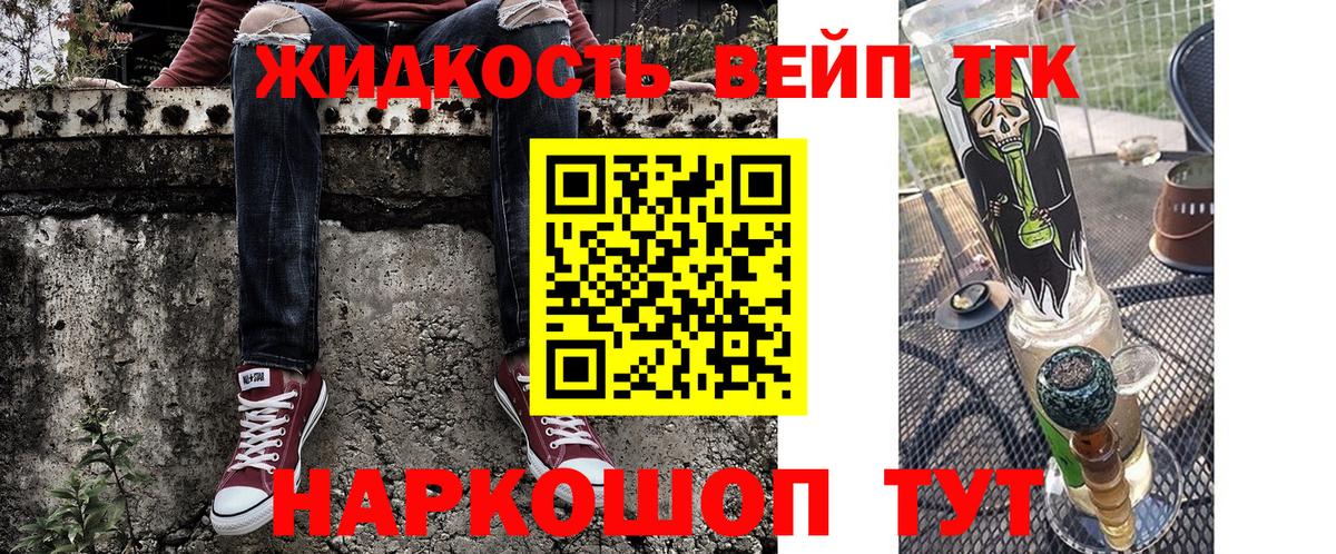 Краснознаменск  ТГК жижа  Вход с VPN 