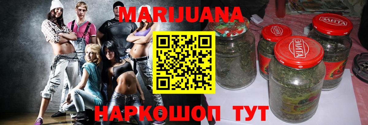 Конопля Ganja  Каннабис семена  Вход с VPN  Краснознаменск 